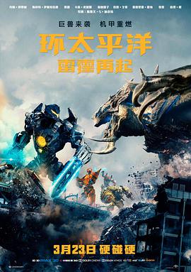 熊出没之逆转时空免费观看封面